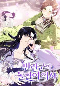 Ballangunui Dolpari Uisa