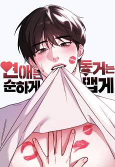 Sweet Romance, Spicy Roommates