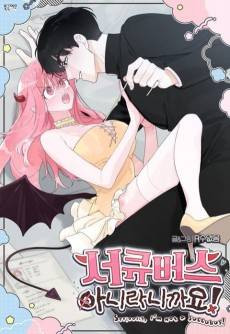 Succubus Aniranikkayo!