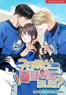 Gudan-bus Bultaewodo Doenayo?