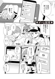 Yuruku Ganbare! Nakamura-kun!!