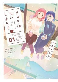 Kyou wa Nani Shiyou?
