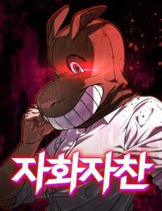Jahwajachan