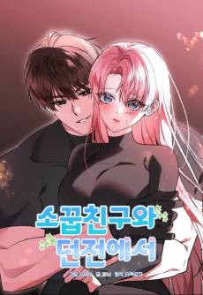 Sokkupchinguwa Deonjeoneseo