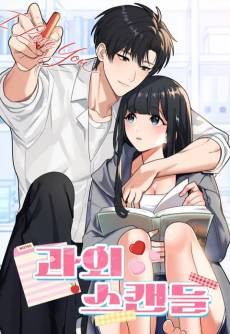 Gwaoe Scandal