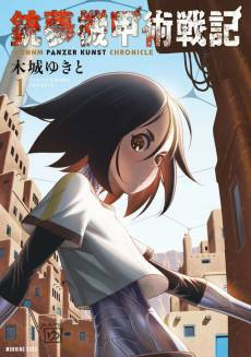 GUNNM: Kikoujutsu Senki