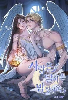 Love Came on a Moonlit Night