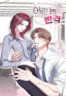 Eorinnomui Bangyeok