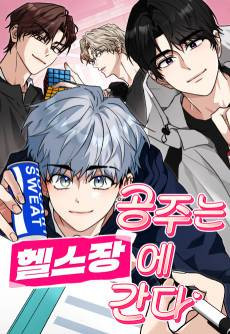 Gongjuneun Helseujange Ganda