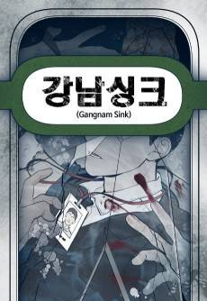 Gangnam Sink