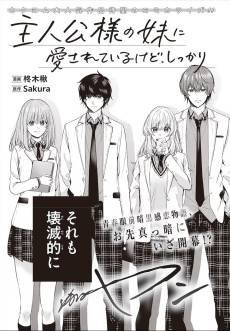 Shujinkou-sama no Imouto ni Aisareteiru kedo, Shikkari Yandere.