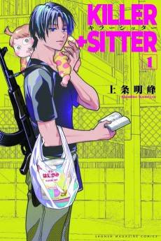KILLER+SITTER