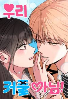 Uri Couple Anim!
