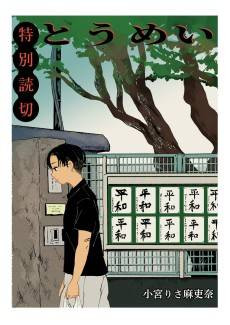 Toumei