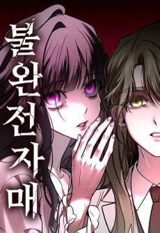 Burwanjeon Jamae