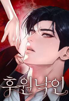 Huwon Nagin