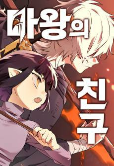 Mawangui Chingu