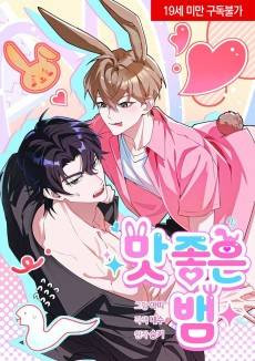 Man Joeun Baem