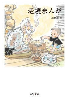 Roukyou Manga