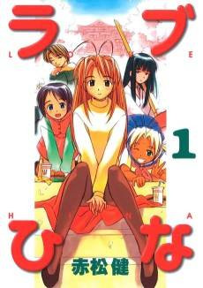 Love Hina