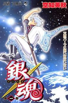 Gin Tama