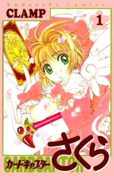 Cardcaptor Sakura