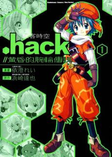 .hack//Legend of the Twilight