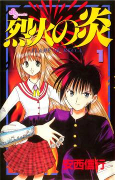 Flame of Recca