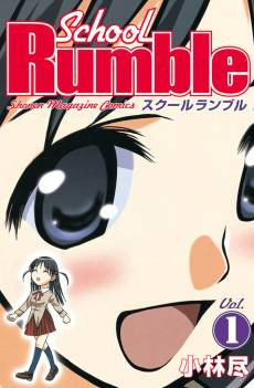 School Rumble