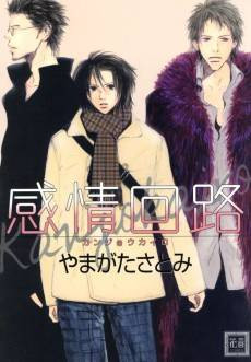 Manic Love