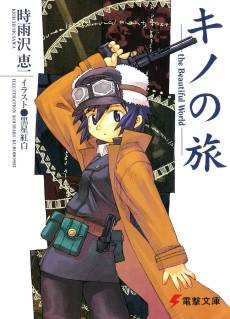 Kino's Journey: The Beautiful World