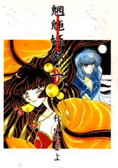 Mouryou Kiden: Legend of the Nymph