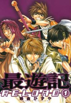 Saiyuki Reload