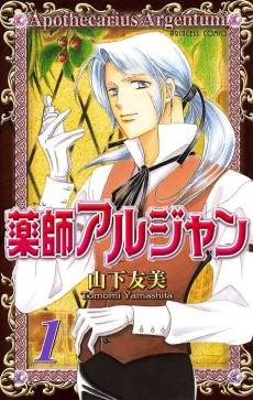 Apothecarius Argentum