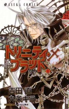 Trinity Blood