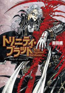 Trinity Blood