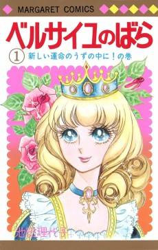 The Rose of Versailles