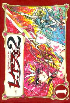 Magic Knight Rayearth 2