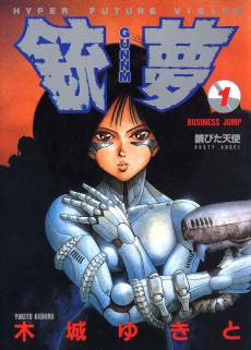 Battle Angel Alita