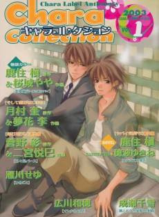 Soshite Koi ga Hajimaru