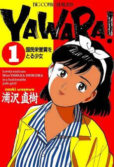 Yawara!