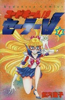 Codename: Sailor V