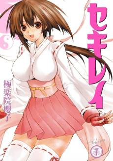 Sekirei