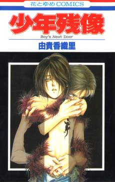 Shounen Zanzou