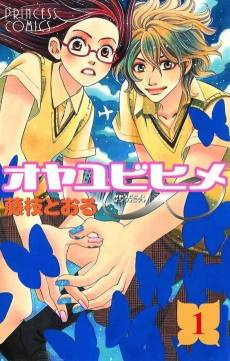 Oyayubihime Infinity