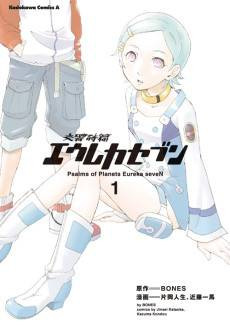 Eureka Seven: Psalms of Planets