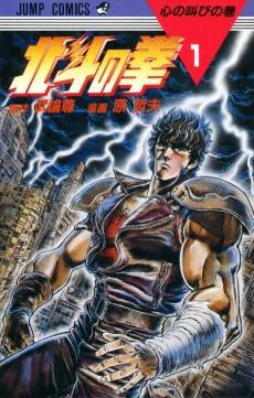 Fist of the North Star