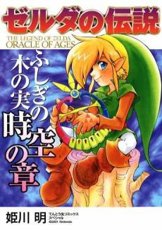 The Legend of Zelda: Oracle of Ages