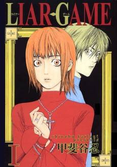 LIAR GAME