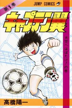 Captain Tsubasa